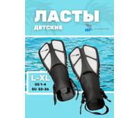 Ласты FKJ27W ДЕТСКИЕ