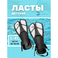Ласты FKJ27W ДЕТСКИЕ