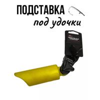 AM-6008574 Подставка для удилищ  Mistrall