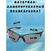 93-SPO-031S Солнцезащитные очки Robinson 