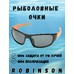 93-SPO-038S Солнцезащитные очки Robinson 
