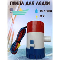  Помпа водоотливная 750