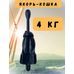 Якорь «кошка» 4 кг. с попрошковым покрытием Якорь «кошка» 4 кг. с попрошковым покрытием
