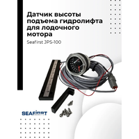 JPS-100 Цифровой индикатор подъема гидравлического транца